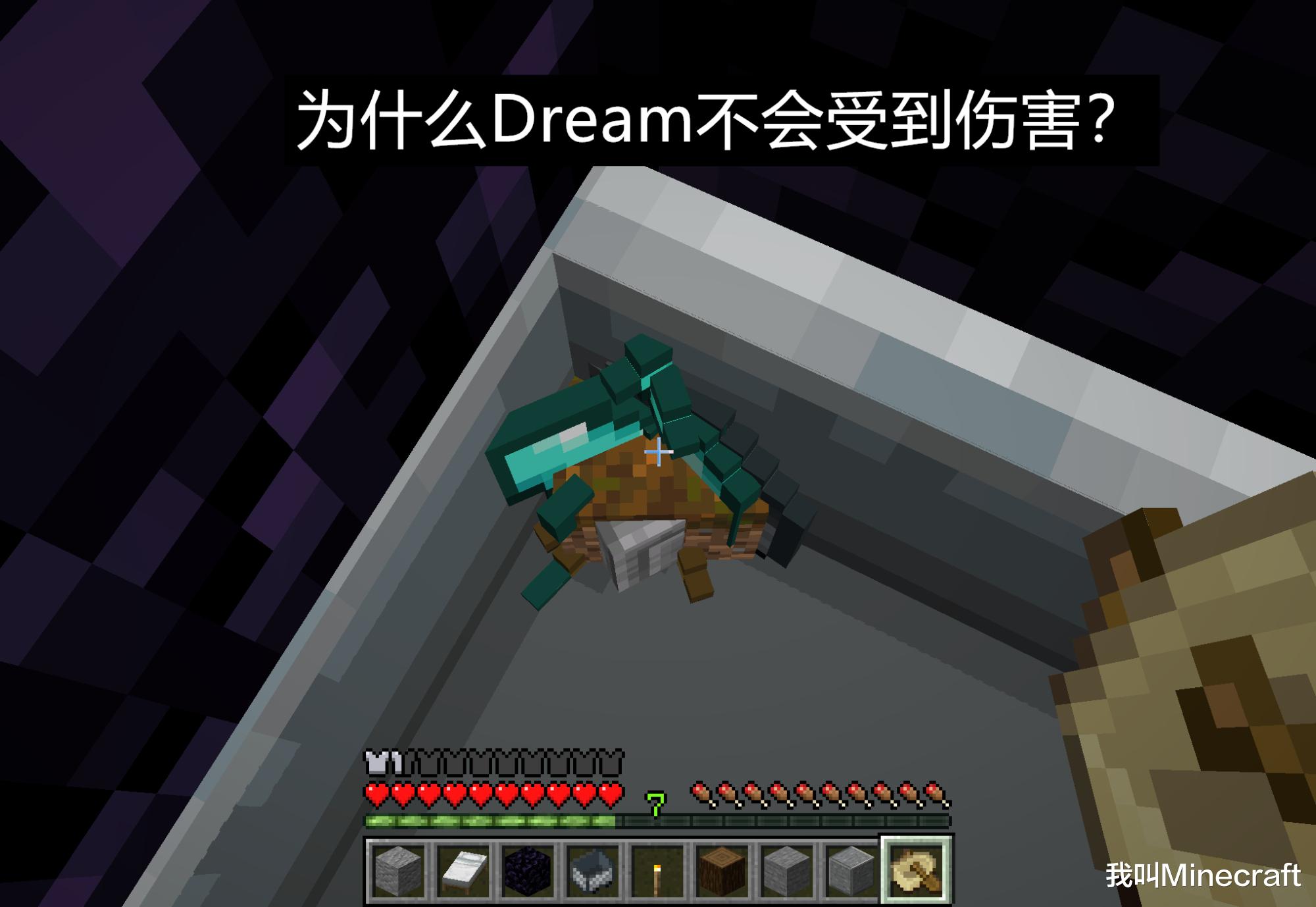Dream名场面解析！神乎其技的“矿车陷阱”，怎样炼成的？