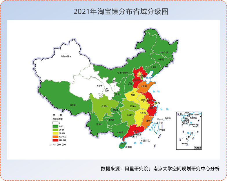 2021年淘寶村名單出爐 全國淘寶村數(shù)量已突破7000