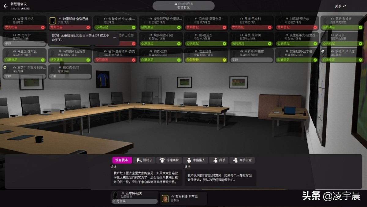 《足球经理2022》评测：身居高楼，更进一层
