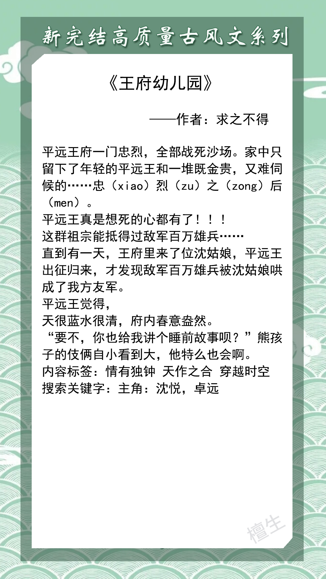 高质量古风文盘点！《乌金坠》《东厂观察笔记》《妾无良》强推