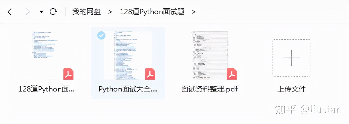 「全网最全」花了2万多买的Python教程，现在分享给大家