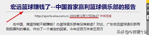 cba哪个俱乐部最赚钱(苏群曝CBA分红：比去年少300万，一球队盈利两千万)