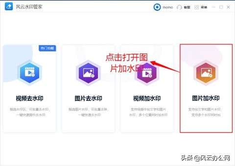 图片水印怎么制作图片水印制作的2大方法