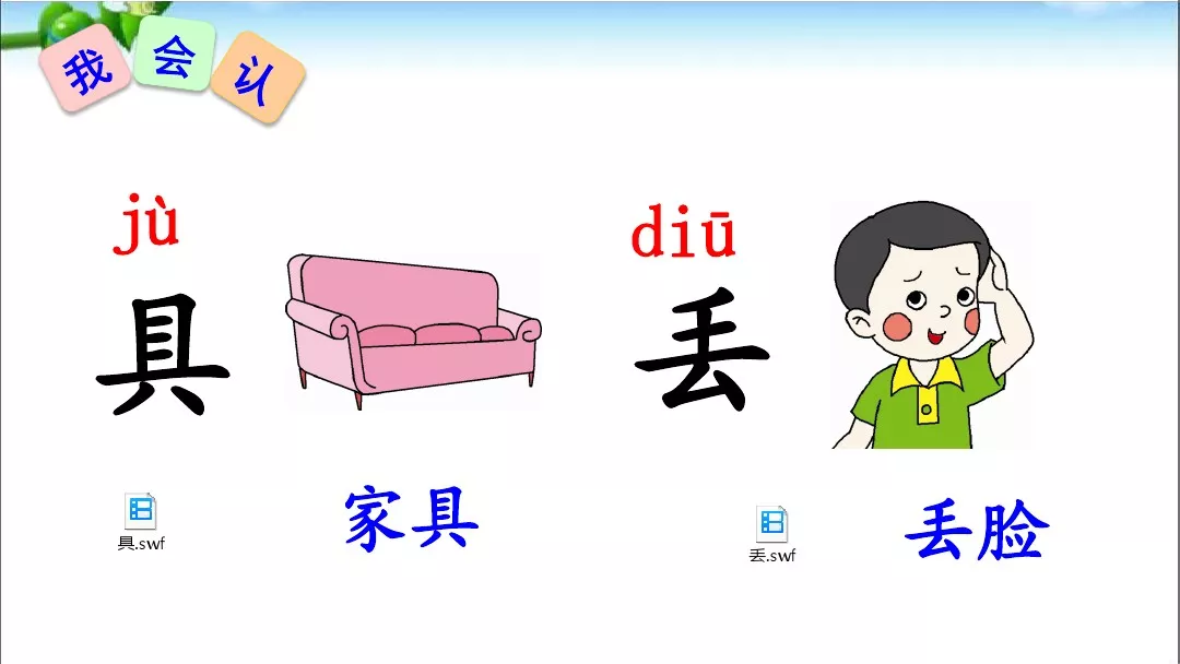 部编版一年级语文下册15课《文具的家》知识点+图文解读+课堂练习