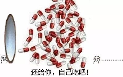 关于药的斗图表情包｜这是你的药