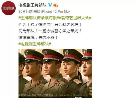 《王牌部队》首曝预告!肖战化身热血军人,眼神戏到位场面震撼