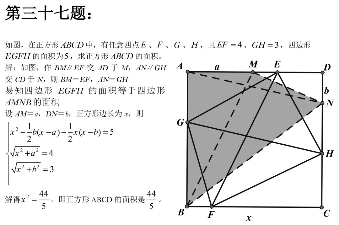 初中數(shù)學：50道經(jīng)典幾何例題，速度練習