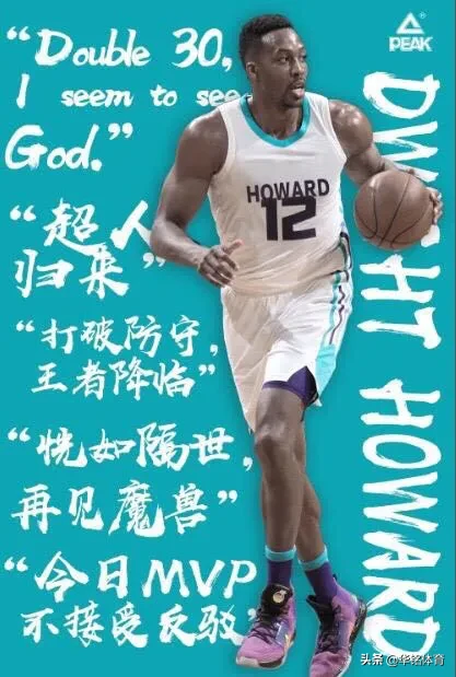 匹克跟哪些nba球星签约(那些年匹克签约的NBA球星 史上最全匹克签约球星统计)