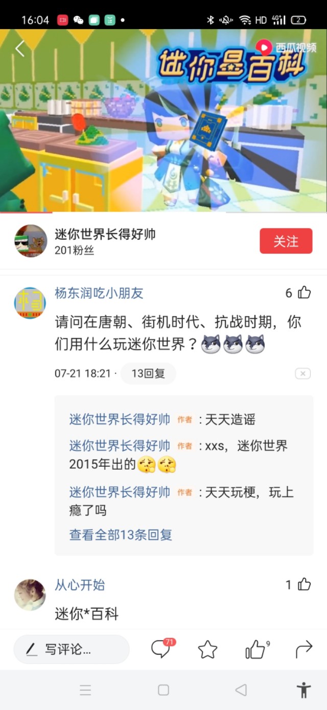 再给你们看一个迷你xxs