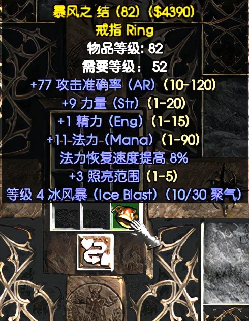 《暗黑破坏神2》橙色物品是如何合成的？