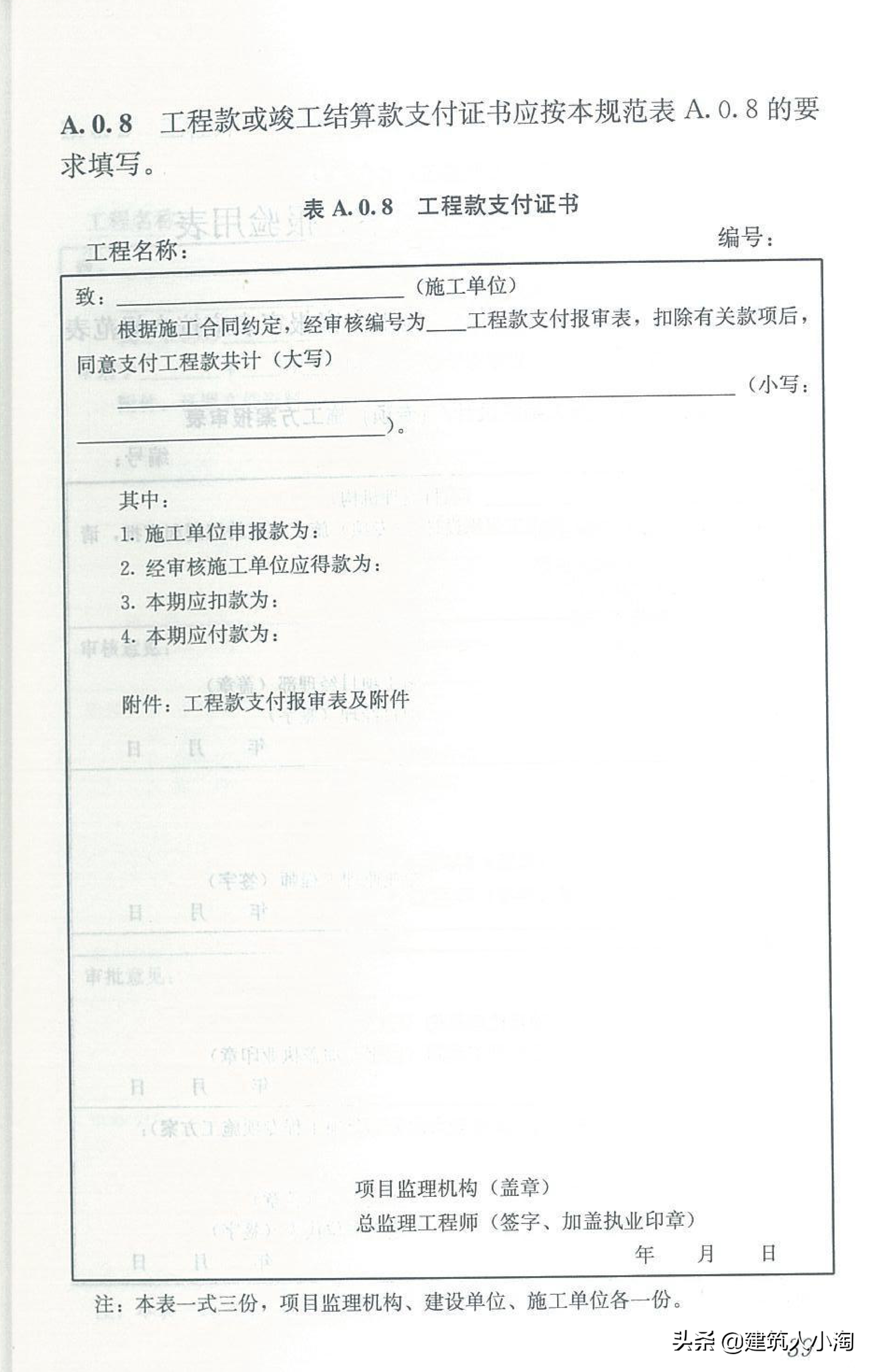 【规范分享】建设工程监理规范（GB50319-2013）