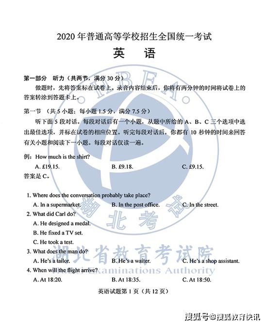 全国I卷英语试题附答案+出题思路分析