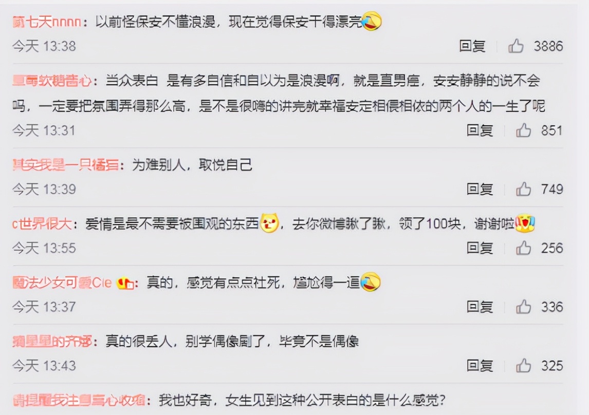 广东一大学生高调表白，却遭保安一脚踢飞音箱，学校回应来了