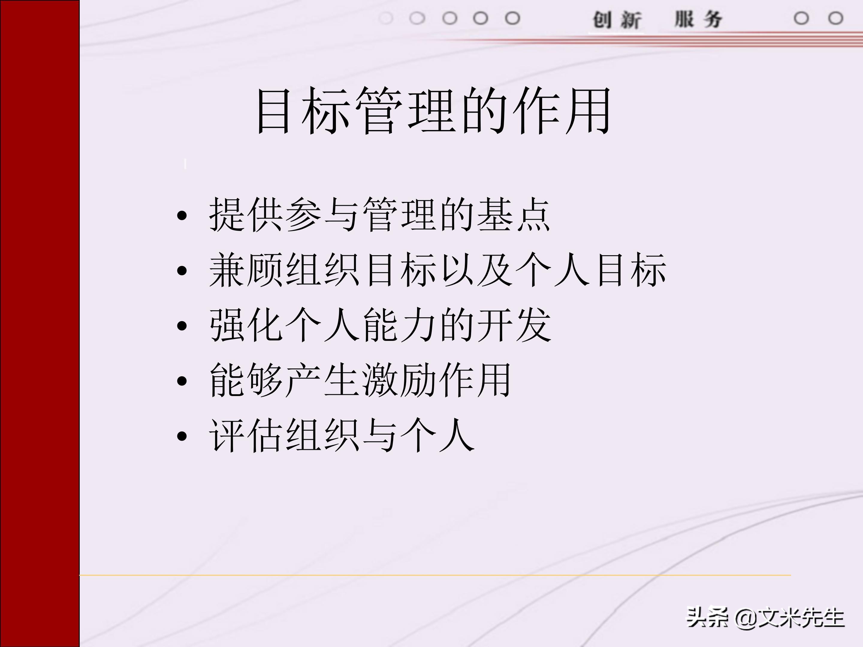 管理者需要具备哪些技能？165页中层管理人员执行力提升培训