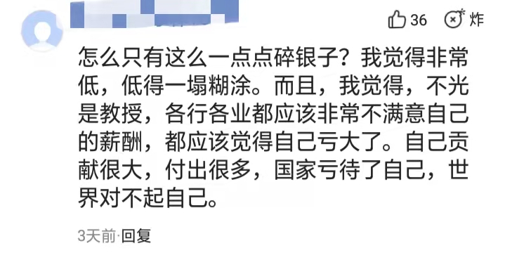 老师工资表火了，清华教授平均工资表曝光，网友们不淡定了