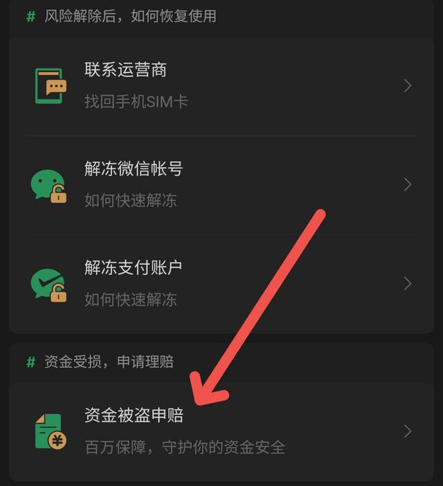 微信红包怎么立即退还（微信怎么退回红包）