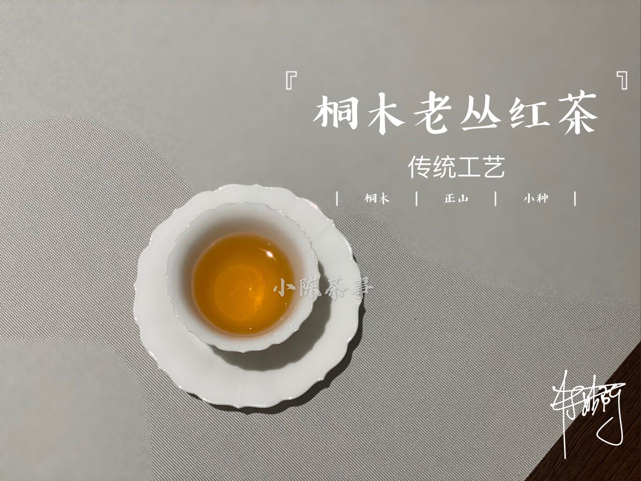 老丛水仙、古树白茶、老树绿茶，泛滥的老丛茶市场，哪些才是真？