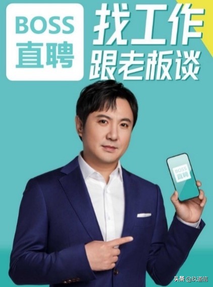 boss直聘的口号是:找工作,我要跟老板谈.是真的吗?