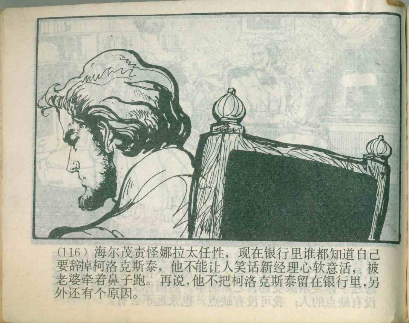 故事漫画：“娃娃家”上海艺术出版博物馆