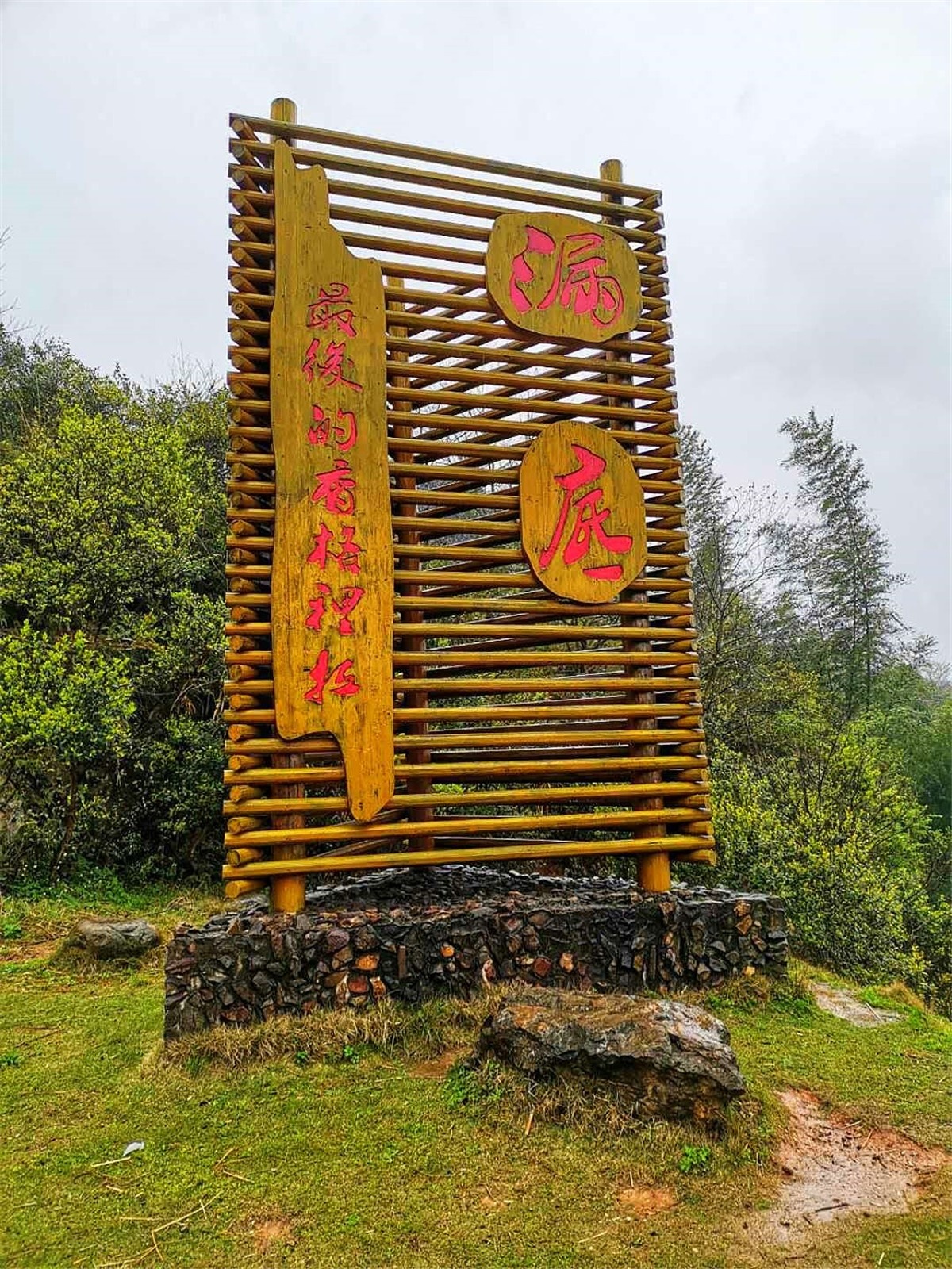 冒着淅淅沥沥的小雨走进群山包围的江西玉山县双明镇漏底村.