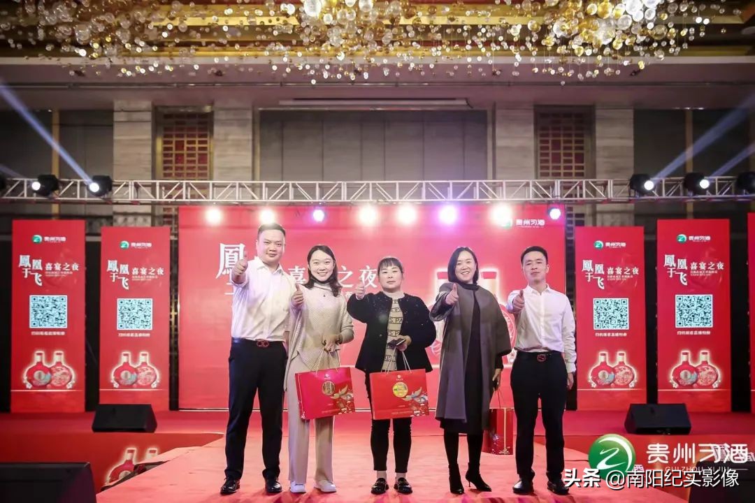 凤凰于飞 喜宴之夜—贵州习酒 习酒喜宴南阳上市发布会圆满成功