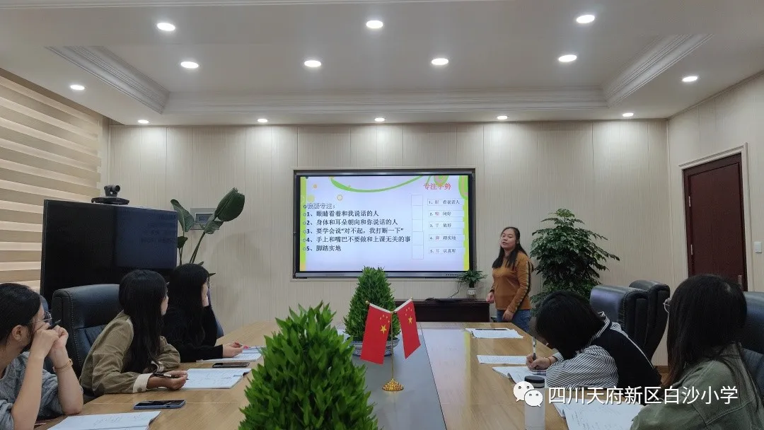 养习惯 建班风 促成长——白沙小学“宁桂香班主任名师工作室”活动