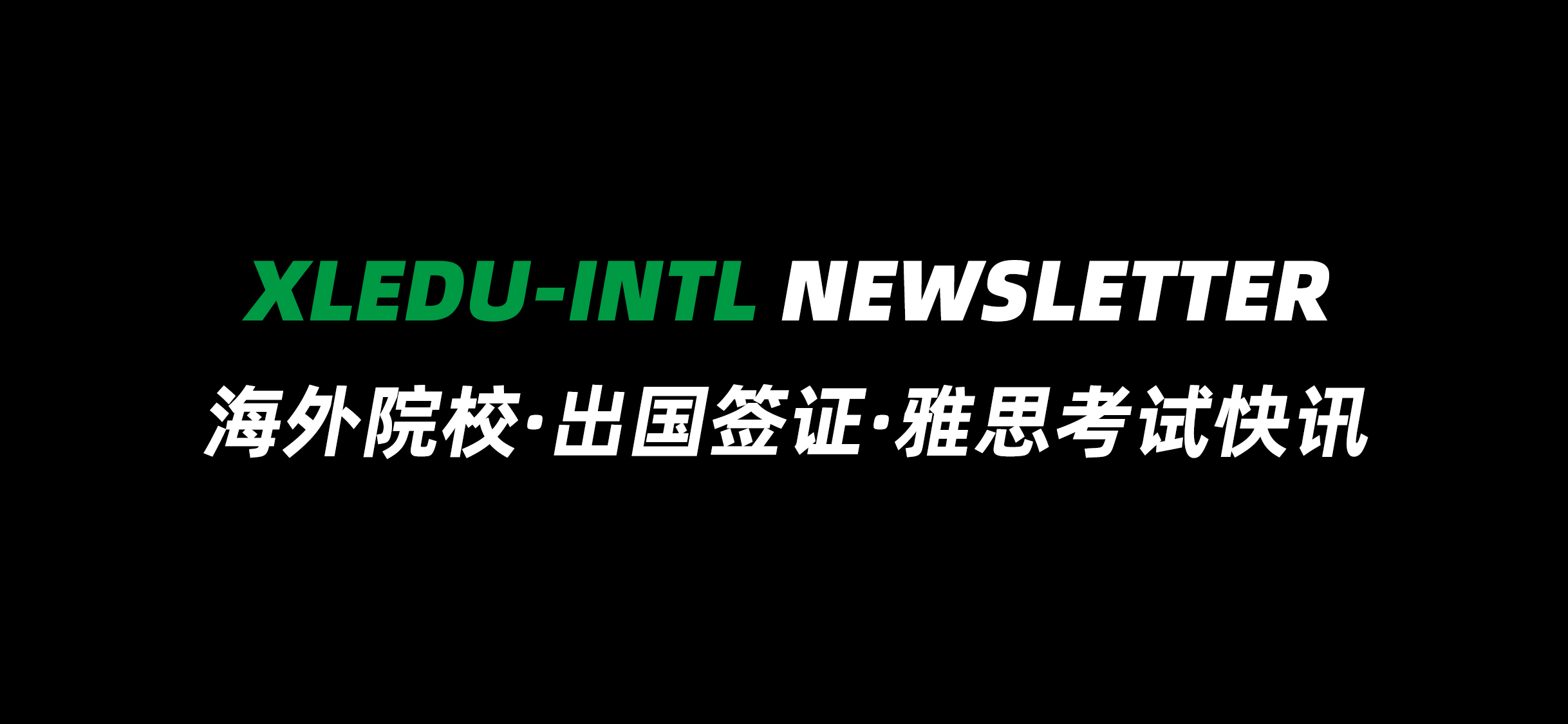 「院校快讯」柏林艺术设计大学