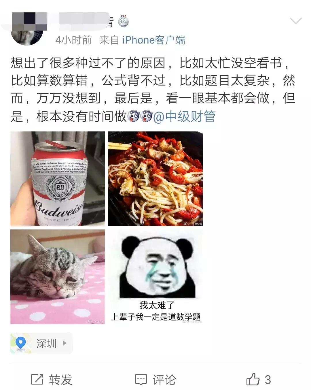 刚刚，中级弃考率意外曝光！3科真题+答案全部流出