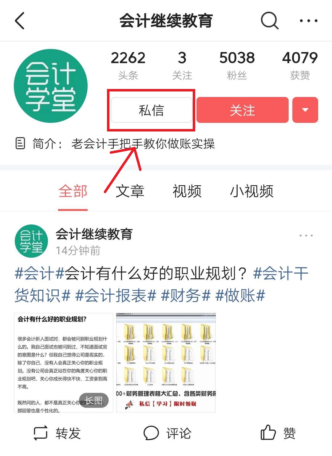真厉害，资深老会计整理的各行各业会计分录，很实用