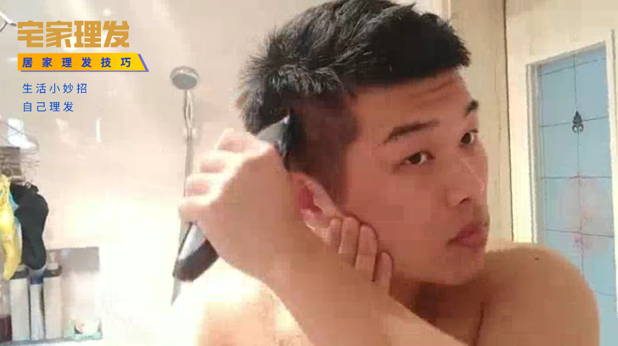 宅家理发你也行，理发师教你自己理发，变帅其实就这么简单