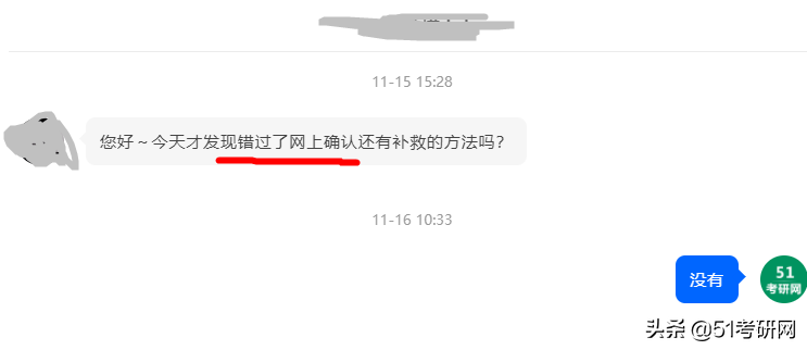 可惜！又有一批考研学生被取消考试资格，还没考试就提前出局