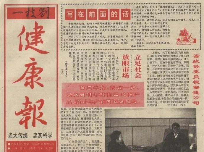 从“一枝刘”传人到“资本大鳄”，“隐形富豪”刘建申不为人知的传奇故事