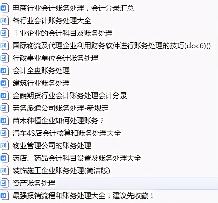上海35岁女会计，做了代理记账，终于知道了收入翻番是什么感受