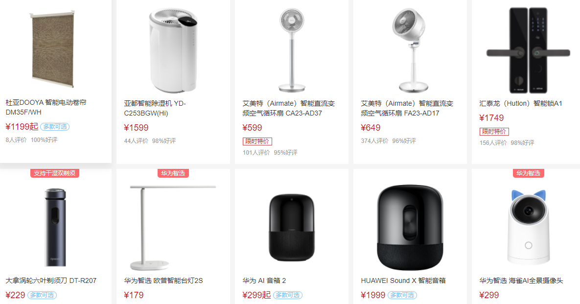 苹果、小米、华为谁才是智能家居永远的神？