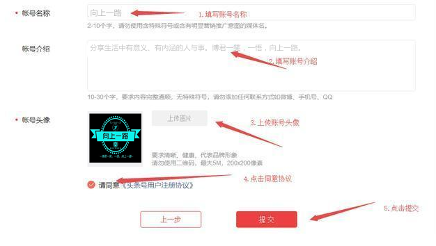 如何快速拥有一个属于你的头条号？超级详细步骤教你注册头条号