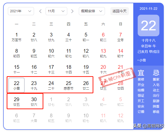 中级会计成绩查询时间定了，CPA还会远吗？