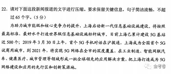 2020新高考全国卷语文、数学、英语试卷曝光！题型大变化