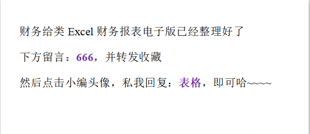 机智！95年刘会计为偷懒编制了套全自动Excel财务做账系统