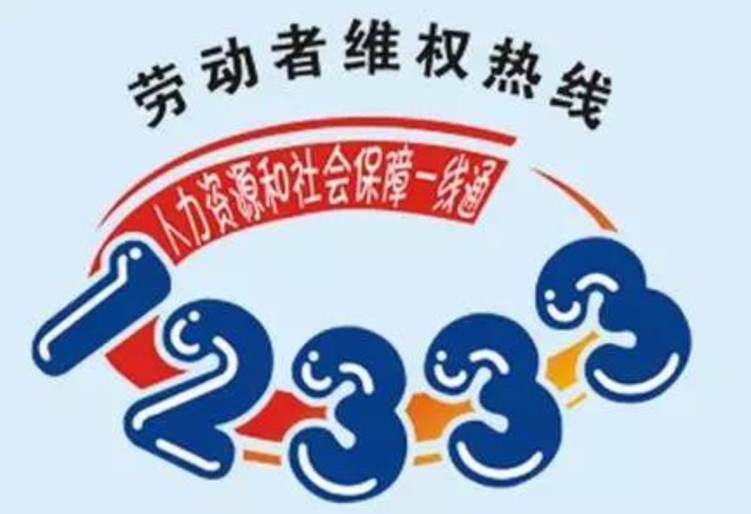 普通人不能不知道的8个免费电话《建议收藏》