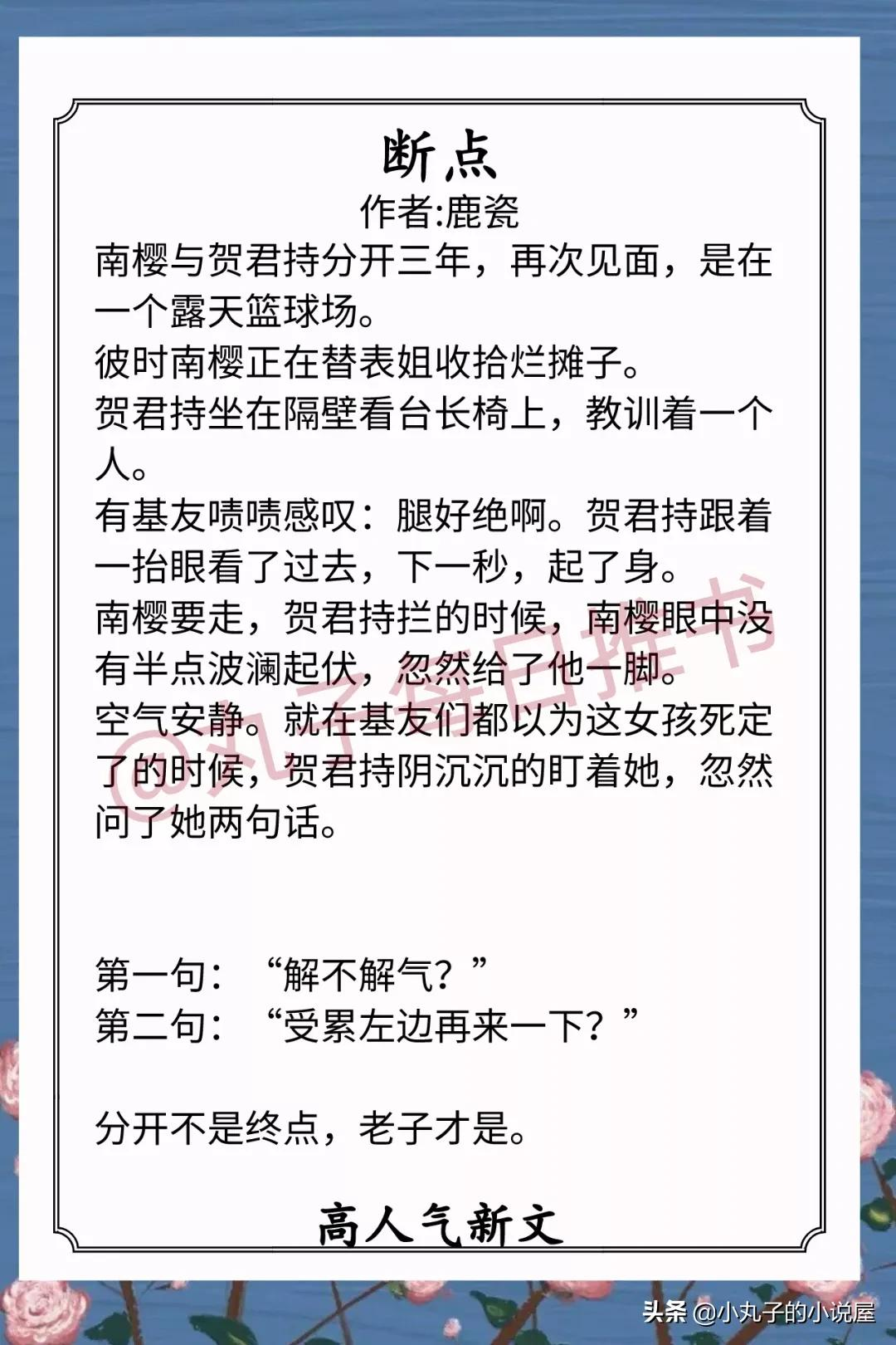 安利！月末人气好文，《借剑》《玫瑰软刺》《谈恋爱不如结婚》赞