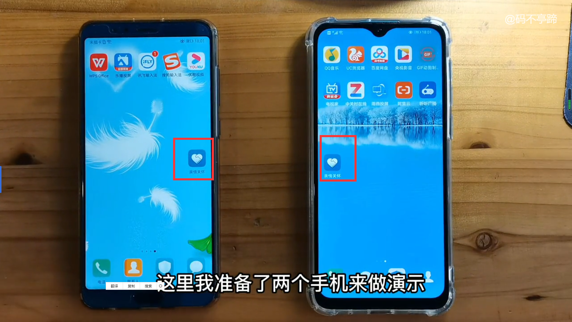 华为手机这个功能太给力了，就算千里之外，也能轻松教父母玩手机