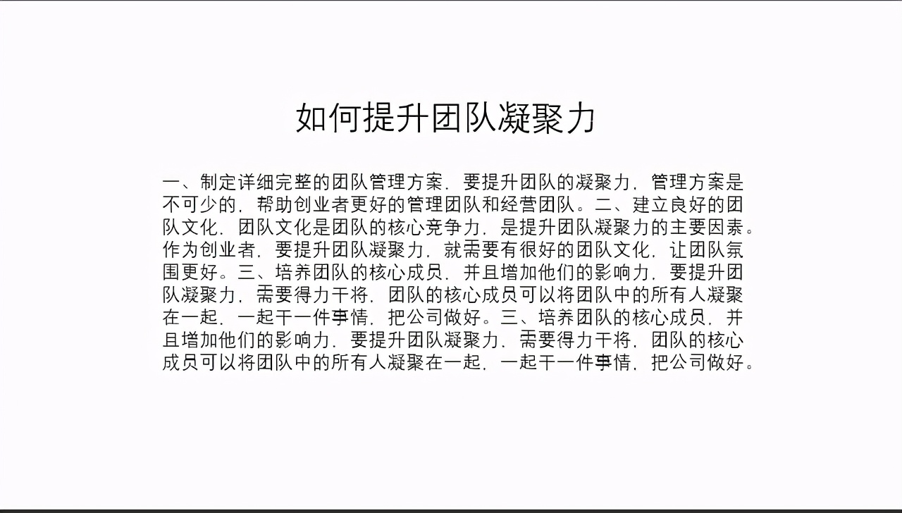 PPT文字太多(ppt文字太多的缺点)