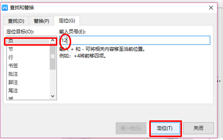 「干货集」WPS技巧汇总（二）