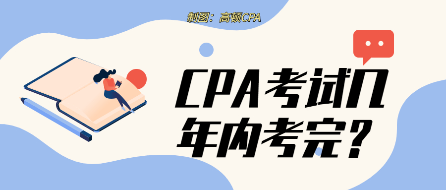 注册会计师每年考几次（CPA考试每年考几次）