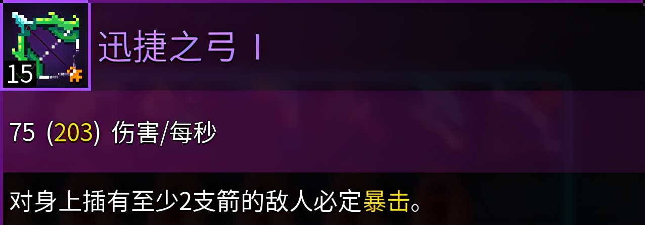 《重生细胞》新手武器推荐