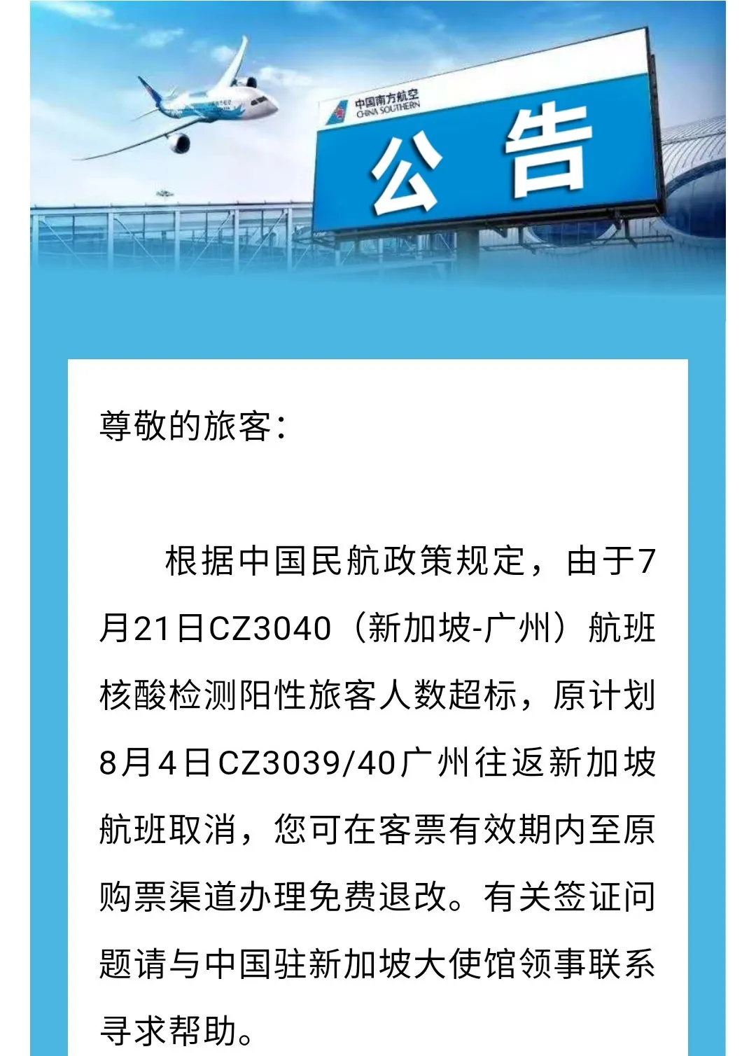 8月最新！新加坡往返中国各大城市机票详情来啦