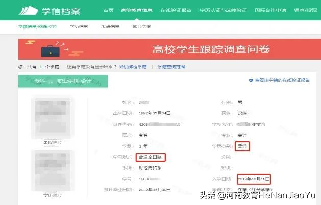 全日制大专‘高职扩招’毕业拿普通全日制大专文凭