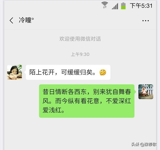 前女友用古文发，如何回复？网友回复太有才了