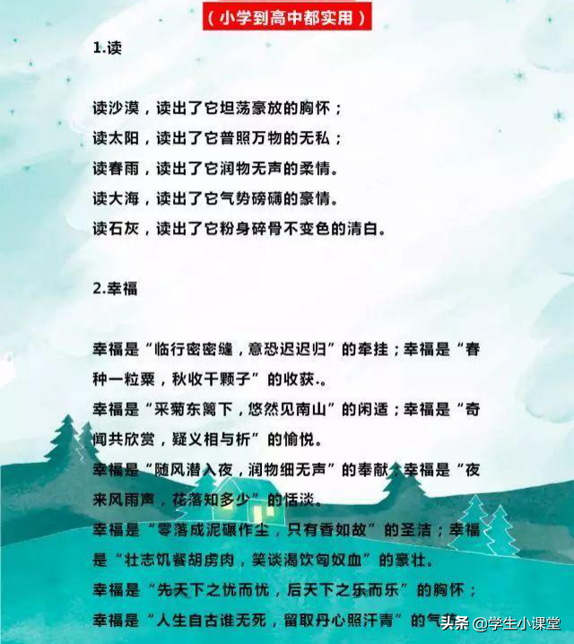 好作文源于精妙句子，字字珠玑成就动人篇章