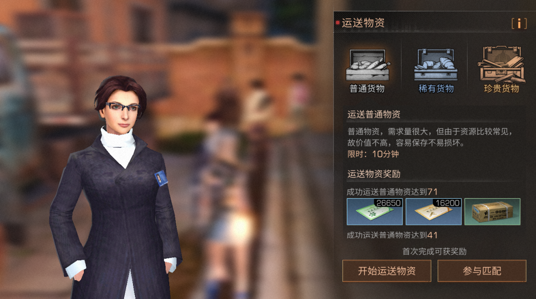 明日之后：物资运送新增防守事件，攻略详解新玩法